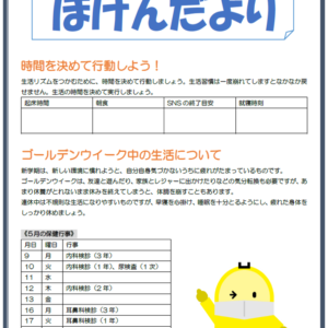 Word での文書作成
