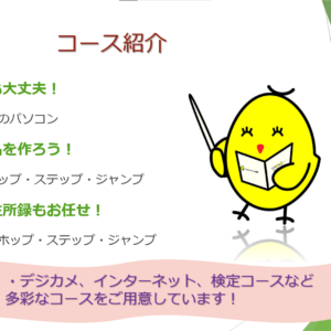 PowerPoint でのスライドショー