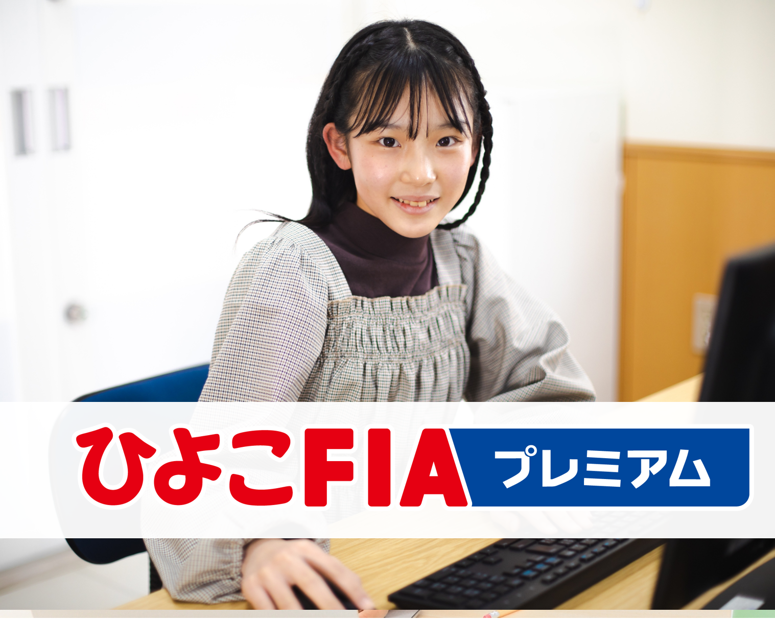 FIA-premium‗image2