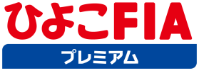 ひよこFIAプレミアムロゴ_基本_等倍